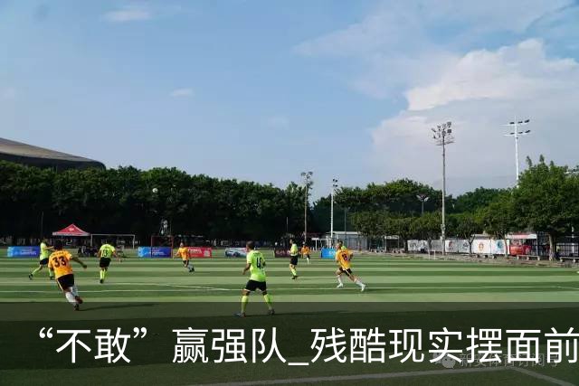 “不敢”赢强队 残酷现实摆面前 国足何谈世界杯！