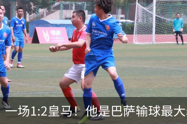 一场1:2皇马！他是巴萨输球最大罪人！弗里克收获两个坏消息