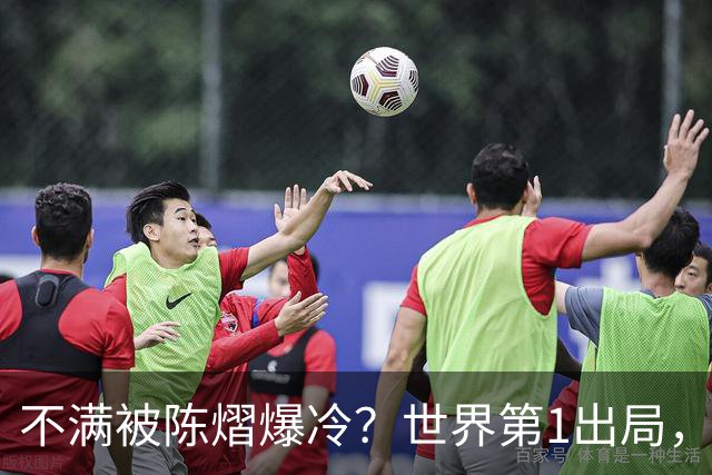 不满被陈熠爆冷？世界第1出局，王曼昱为何黑脸郁闷？谁注意陈熠表态