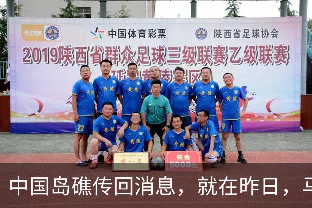 中国岛礁传回消息，就在昨日，马德雷山号补给成功，中方选择放行