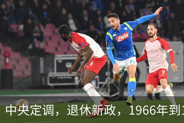 中央定调，退休新政，1966年到1968年期间出生，退休或更加受益？