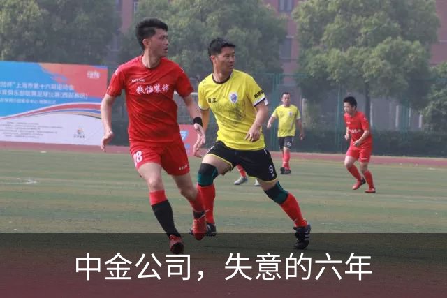中金公司，失意的六年