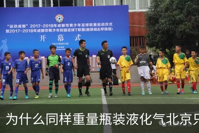 为什么同样重量瓶装液化气北京只要40元？而其它省份要130-180元