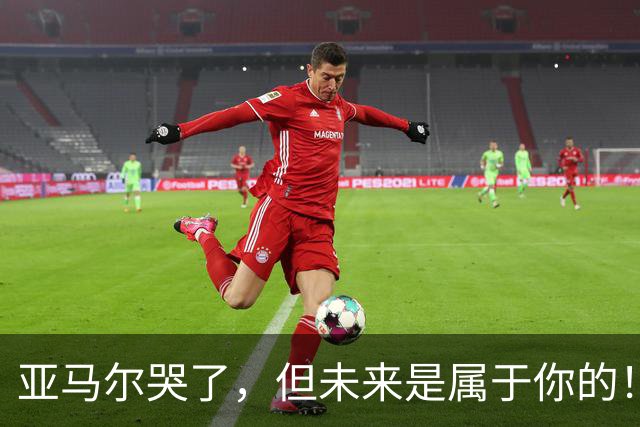 亚马尔哭了，但未来是属于你的！凯恩加冕金球，亚马尔满眼泪花！