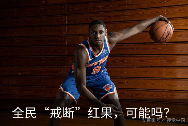 全民“戒断”红果，可能吗？