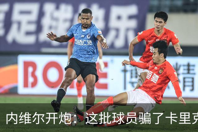 内维尔开炮：这批球员骗了卡里克，曼联又要换帅