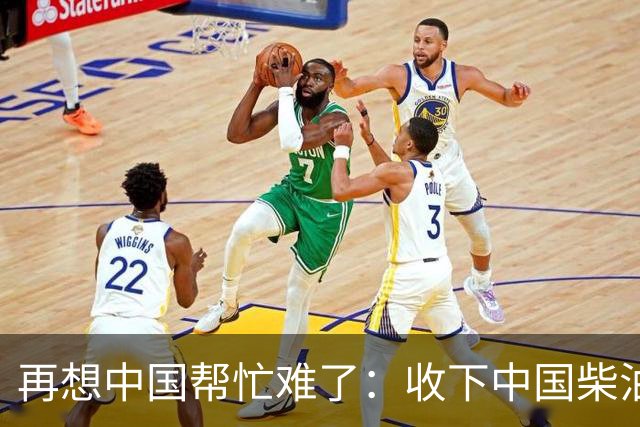 再想中国帮忙难了：收下中国柴油就翻脸，菲律宾亲手堵上自己退路