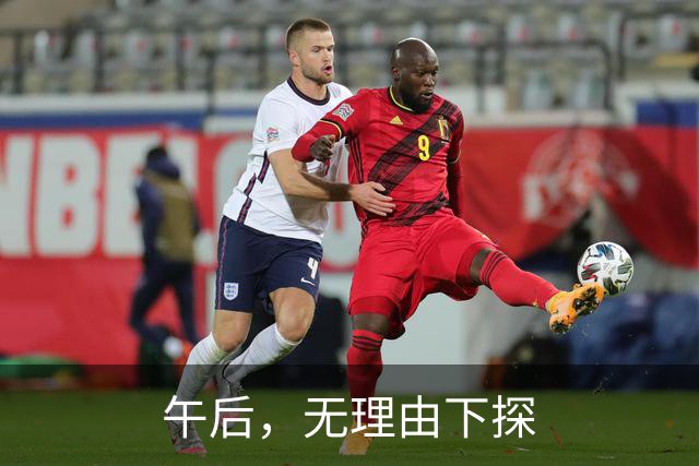 午后，无理由下探