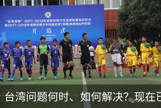 台湾问题何时、如何解决？现在已经清楚了！