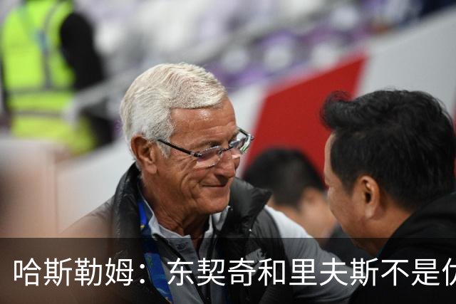 哈斯勒姆：东契奇&里夫斯不是优秀防守者 其他球员得承担防守责任