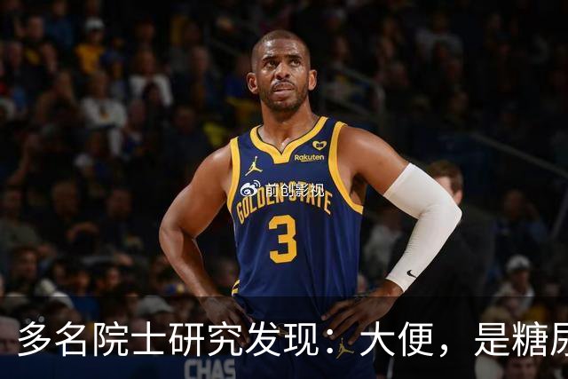 多名院士研究发现：大便，是糖尿病人病情轻重的“晴雨表”！