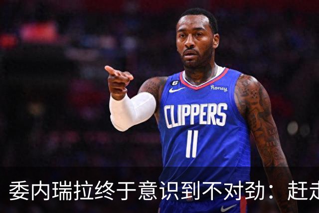 委内瑞拉终于意识到不对劲："赶走"了马杜罗，最终却是如此结局