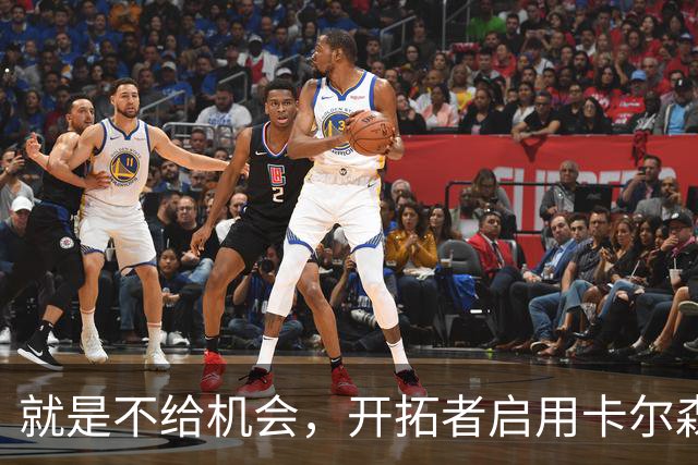 就是不给机会，开拓者启用卡尔森和波特后，中锋仅杨瀚森未登场