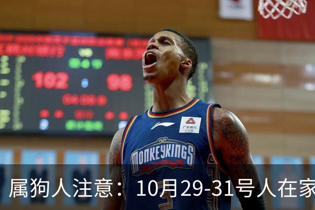 属狗人注意：10月29-31号人在家中坐，事从天上来！福或祸自己看