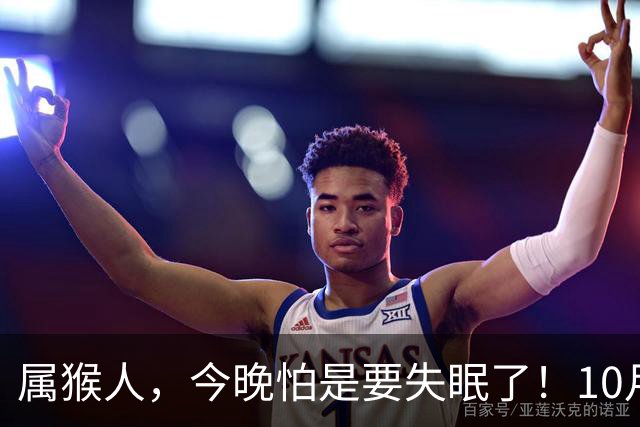 属猴人，今晚怕是要失眠了！10月26日起，大事接二连三落到你身上
