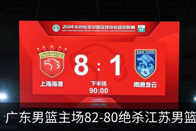 广东男篮主场82-80绝杀江苏男篮，赛后传来广东男篮徐杰和亚帅的最新消息，王仕鹏说的很扎心