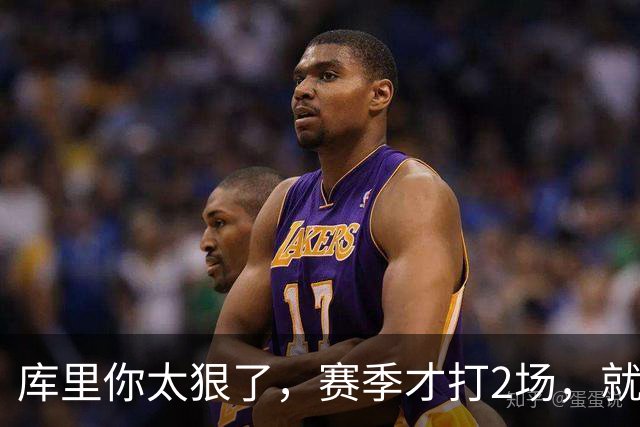 库里你太狠了，赛季才打2场，就创造NBA80年独一无二纪录