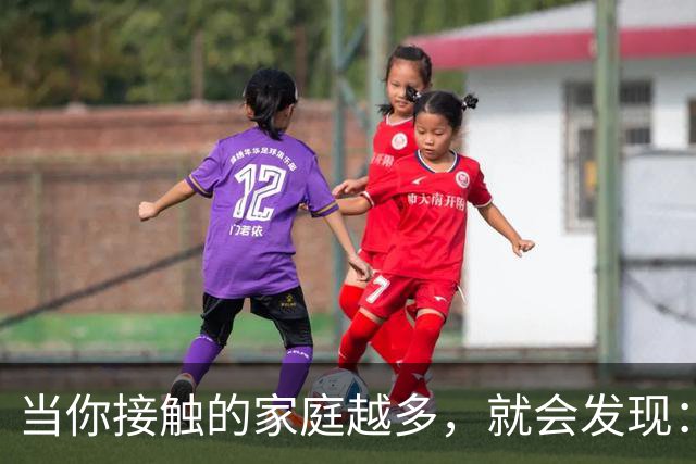 当你接触的家庭越多，就会发现：越是不做饭、不操心、爱当“甩手掌柜”的人，反而越有家庭松弛感——这不是懒，而是段位