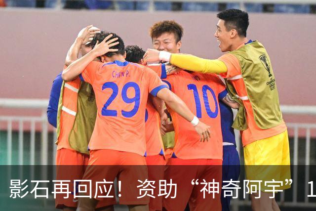 影石再回应！资助“神奇阿宇”180万元属创作者扶持，会持续为怀揣奇思妙想的造梦者提供支持