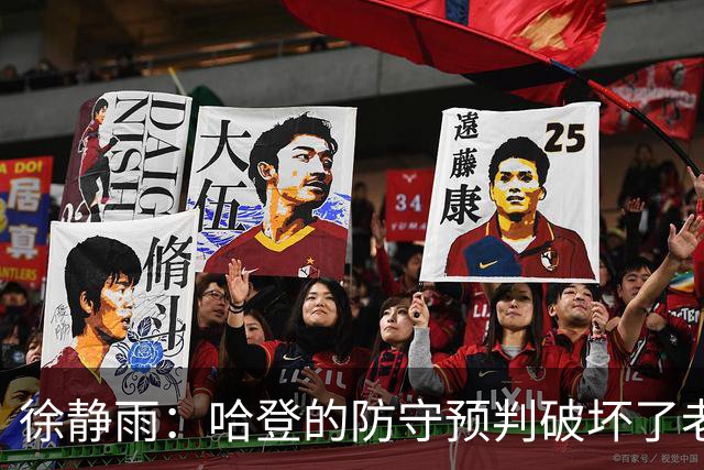 徐静雨：哈登的防守预判破坏了老詹妙传 两个组织大师太了解彼此