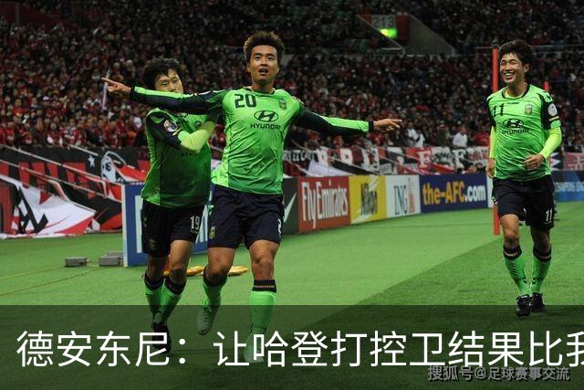德安东尼：让哈登打控卫结果比我预想的还猛 他简直掌控了篮球