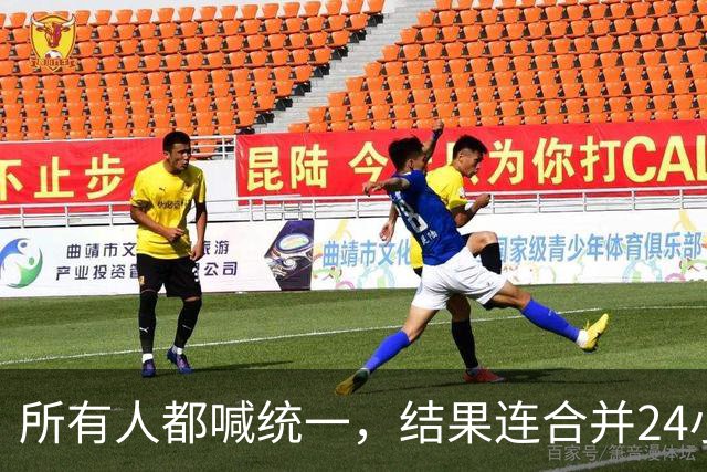所有人都喊统一，结果连合并24小时都撑不过：阿拉伯世界那场演了七十年的戏