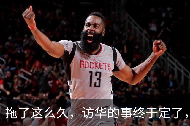 拖了这么久，访华的事终于定了，中方仁至义尽，高市或成最大输家