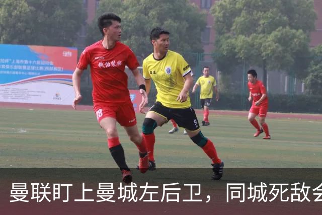 曼联盯上曼城左后卫，同城死敌会放人吗？