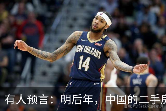 有人预言：明后年，中国的二手房或将面临这3个结局，太真实了！