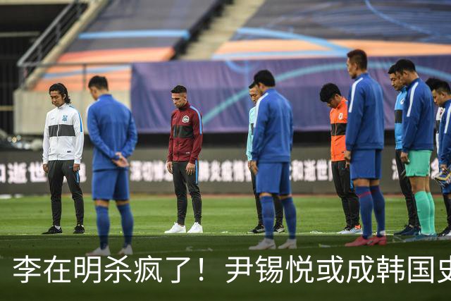 李在明杀疯了！尹锡悦或成韩国史上首个终审死刑前总统