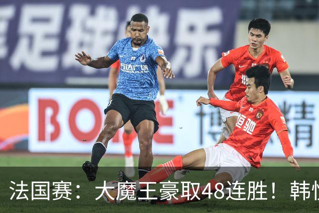 法国赛：大魔王豪取48连胜！韩悦0-2不敌安洗莹，国羽独苗止步八强