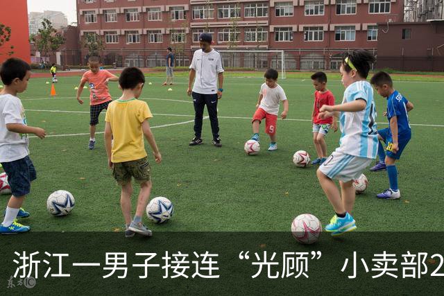 浙江一男子接连“光顾”小卖部26次，每次只付几毛钱，90岁店主听到收款语音提示后便让他离开，不料，一个月后民警却找上了门……