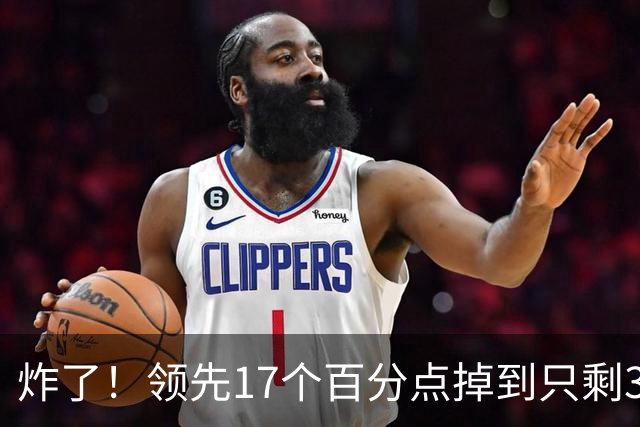 炸了！领先17个百分点掉到只剩3%，沈伯洋热度退潮，蓝营开始发力