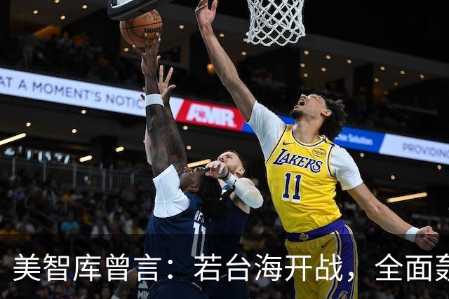 美智库曾言：若台海开战，全面轰炸中国沿海工业，令中国没法反击