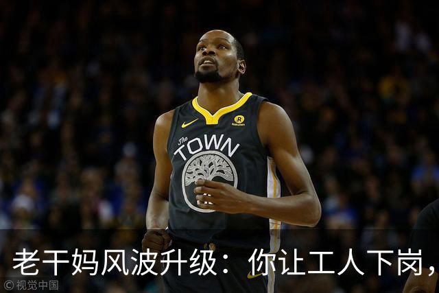 老干妈风波升级：你让工人下岗，我们就让你下架，消费者态度鲜明