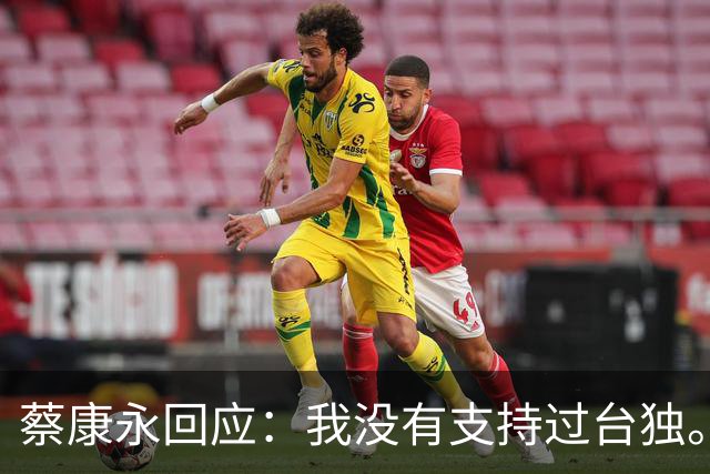 蔡康永回应：我没有支持过台独。网友：工作丢了，代言丢了，知道急了，没用了。