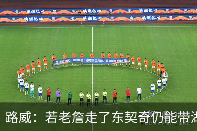 路威：若老詹走了东契奇仍能带湖人西部前三 那他绝对会是MVP大热