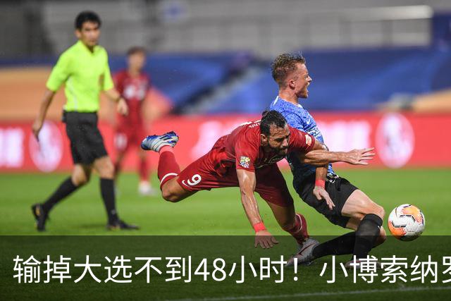 输掉大选不到48小时！小博索纳罗抵达美国