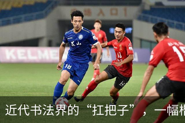 近代书法界的“扛把子”，一幅楷书堪称神乎其技，是学笔法的秘籍！