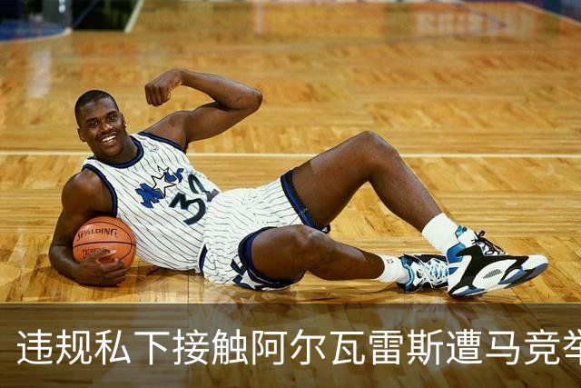 违规私下接触阿尔瓦雷斯遭马竞举报，巴萨被西足协轻罚602欧元