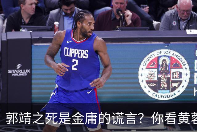 郭靖之死是金庸的谎言？你看黄蓉死后，他在倚天中改头换面成了谁