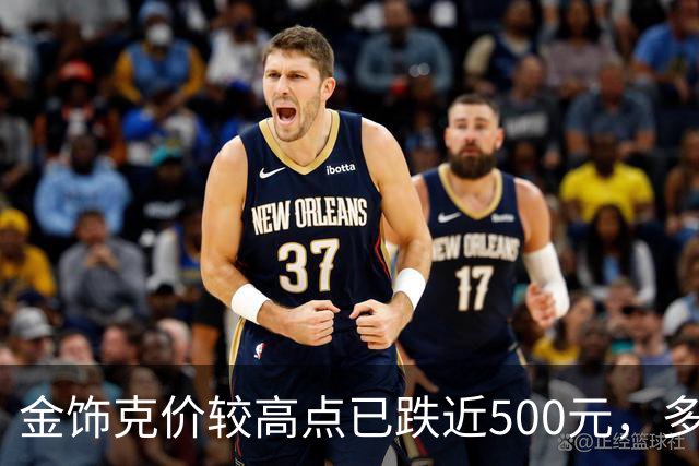 金饰克价较高点已跌近500元，多地水贝市场被挤爆，消费者感叹“买金跟买白菜一样”