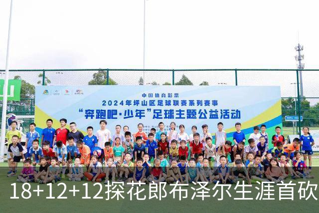 18+12+12探花郎布泽尔生涯首砍三双 单核带队技压群新