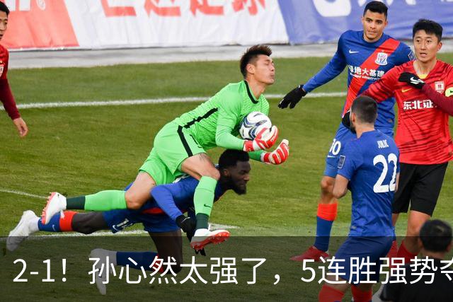 2-1！孙心然太强了，5连胜强势夺冠，奖金15万元，超越郑钦文+创历史