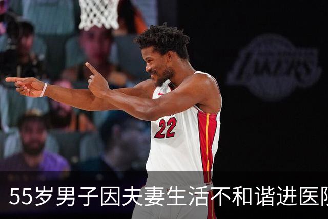55岁男子因夫妻生活不和谐进医院，人瘦了一圈，还有轻度抑郁，确诊更年期综合征！医生：并不少见，40-50岁是主要人群