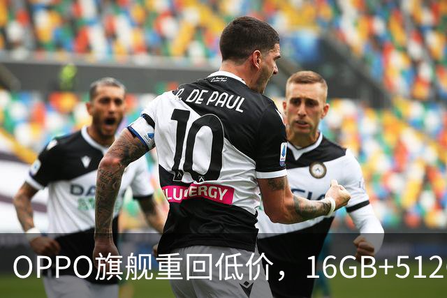 OPPO旗舰重回低价，16GB+512GB直降1300元，353万跑分+7500mAh